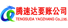 杨浦讨账公司