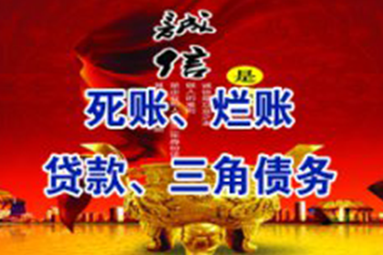 债务人离世，如何处理未付货款问题？